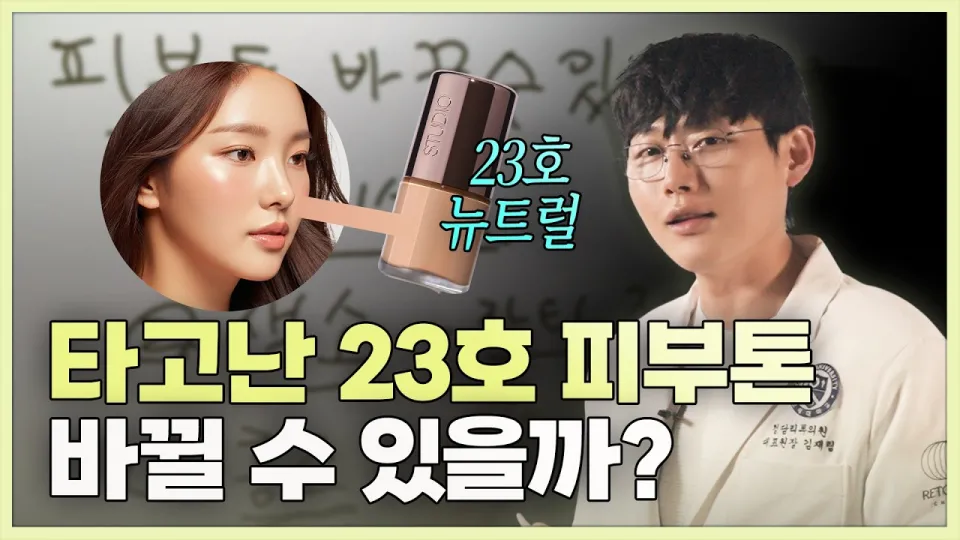 피부 하얘지는법, 어두운 피부톤 밝히는 효과적인 관리법